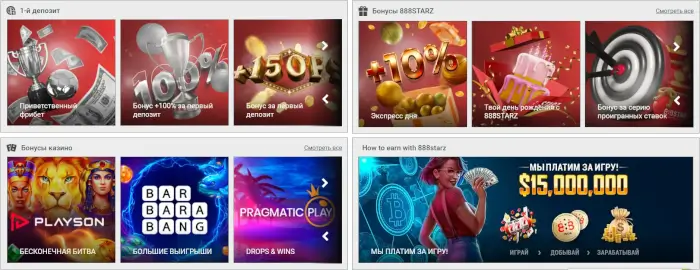 888starz bonus